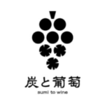 炭と葡萄-SUMITOBUDOU-浜松街中の隠れ家ダイニング