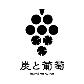 炭と葡萄 Instagram